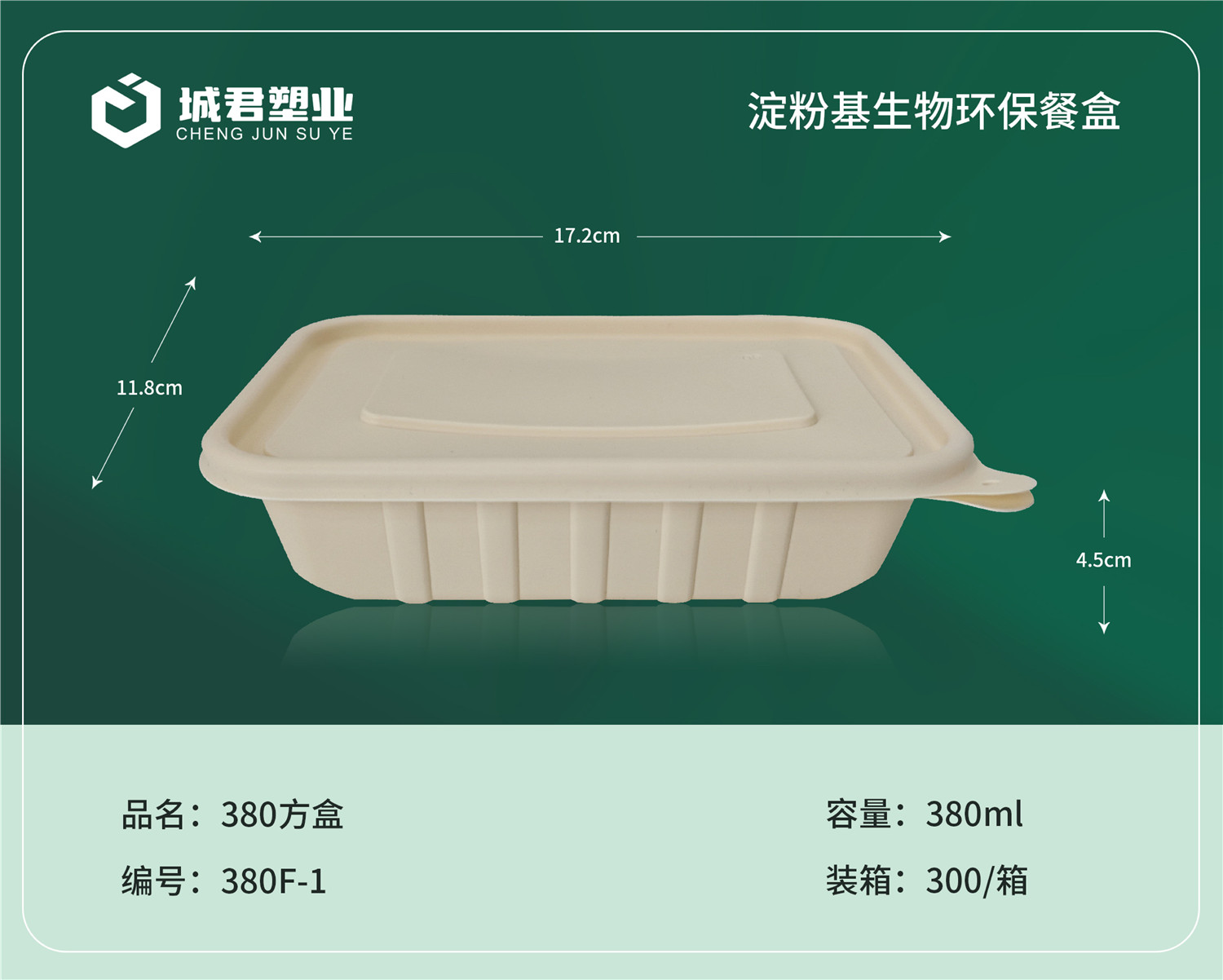 青岛市一次性餐盒塑料餐盒 - 价格