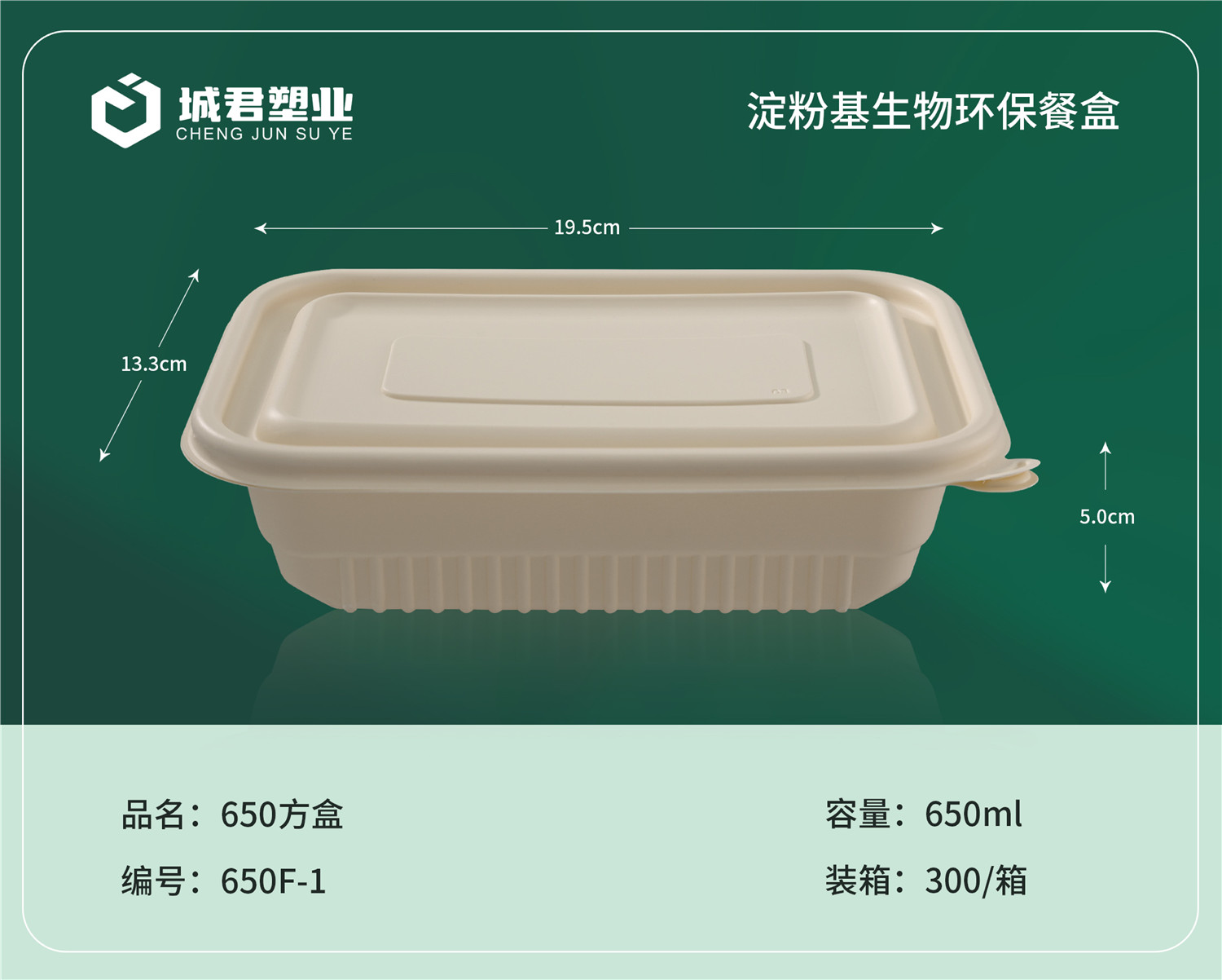 青岛市玉米餐盒一次性餐盒 - 一站式服务
