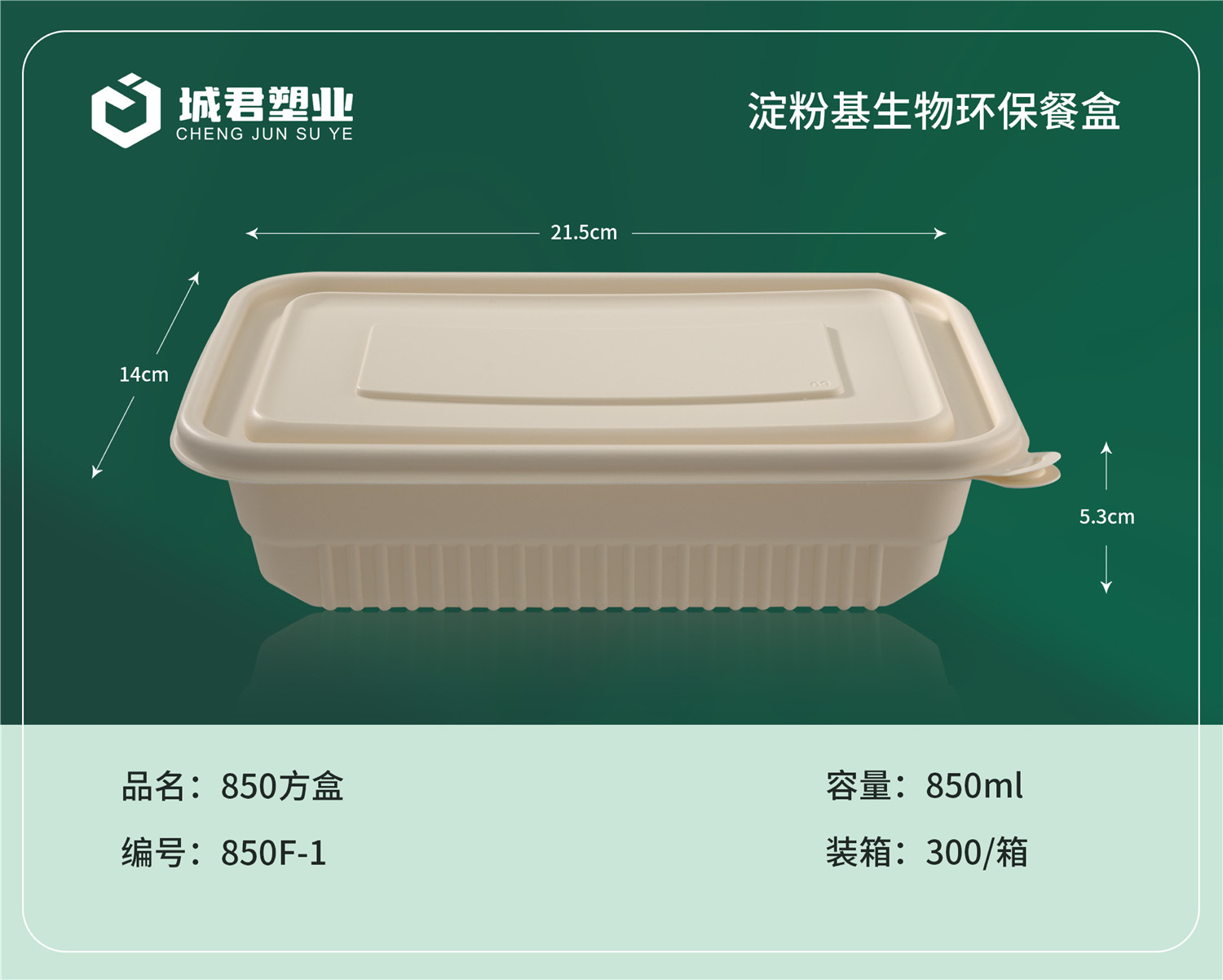 青岛市PET冷饮杯吸塑餐盒 - 一站式服务