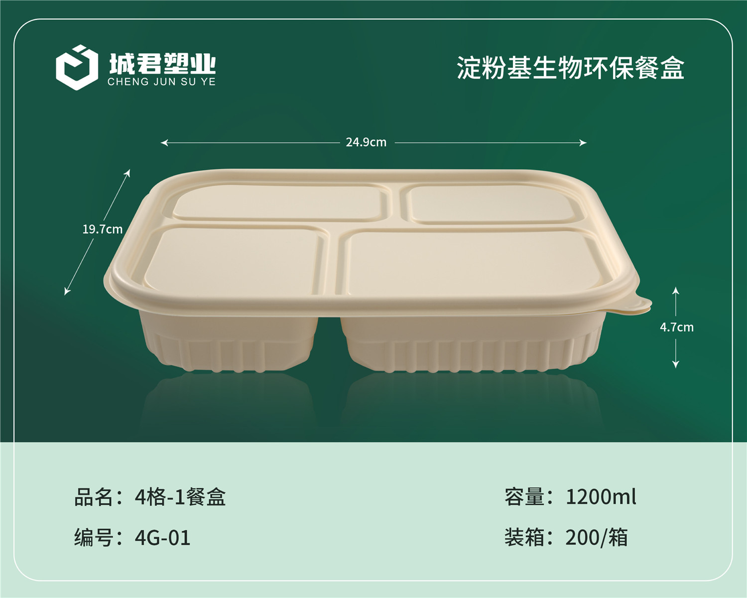 青岛市吸塑餐盒塑料餐盒 - 排名
