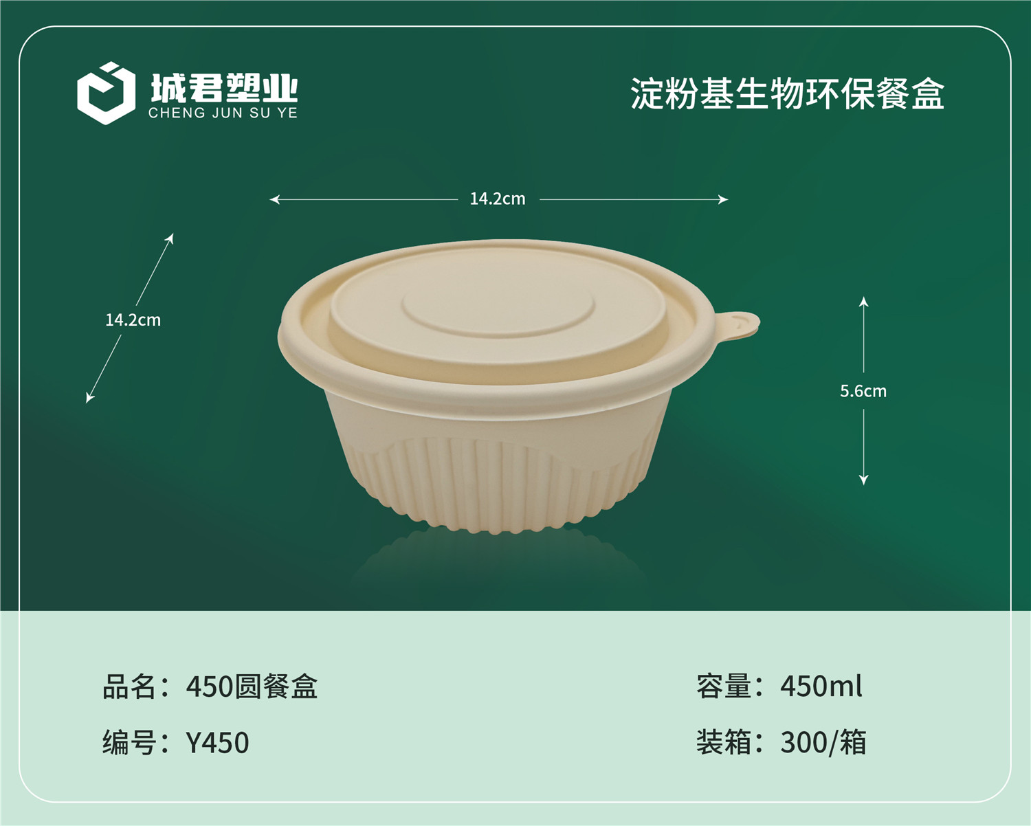 青岛市一次性吸塑杯玉米餐盒 - 厂家