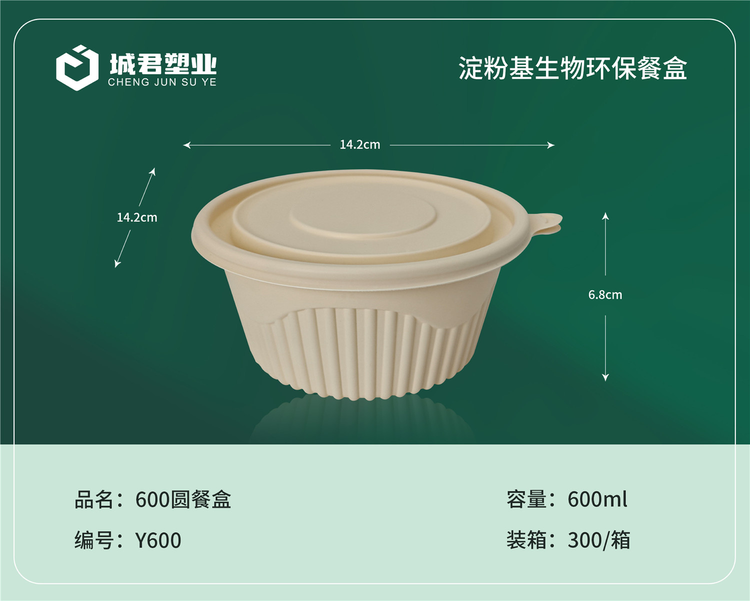 青岛市塑料托盒PET冷饮杯 - 方案