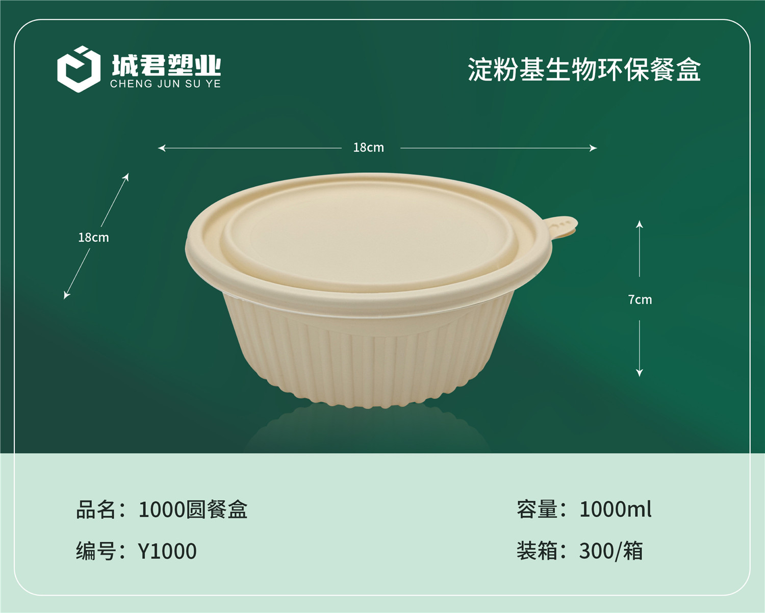 青岛市塑料托盒一次性餐盒 - 一站式服务