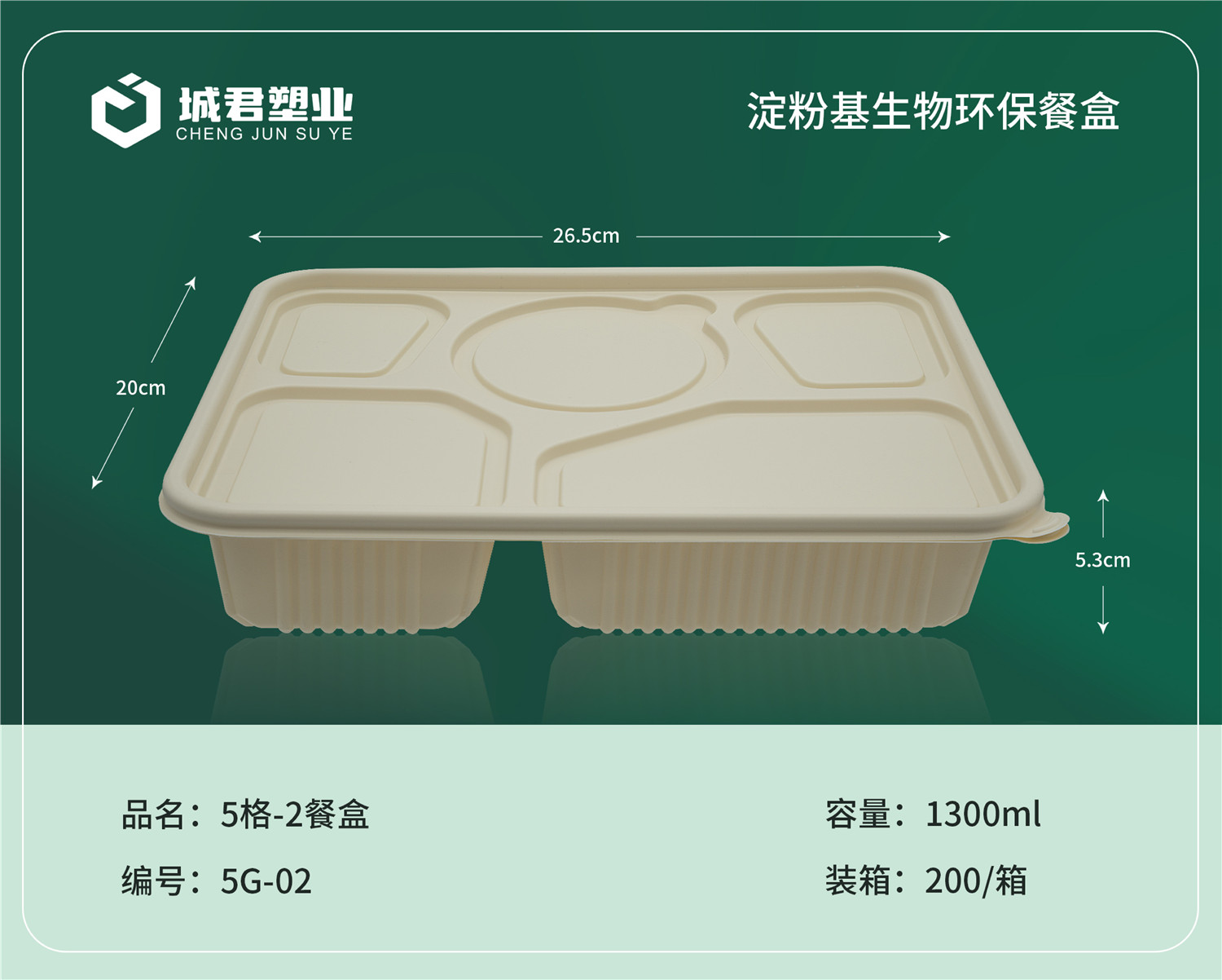 青岛市轻食餐盒塑料餐盒 - 排名